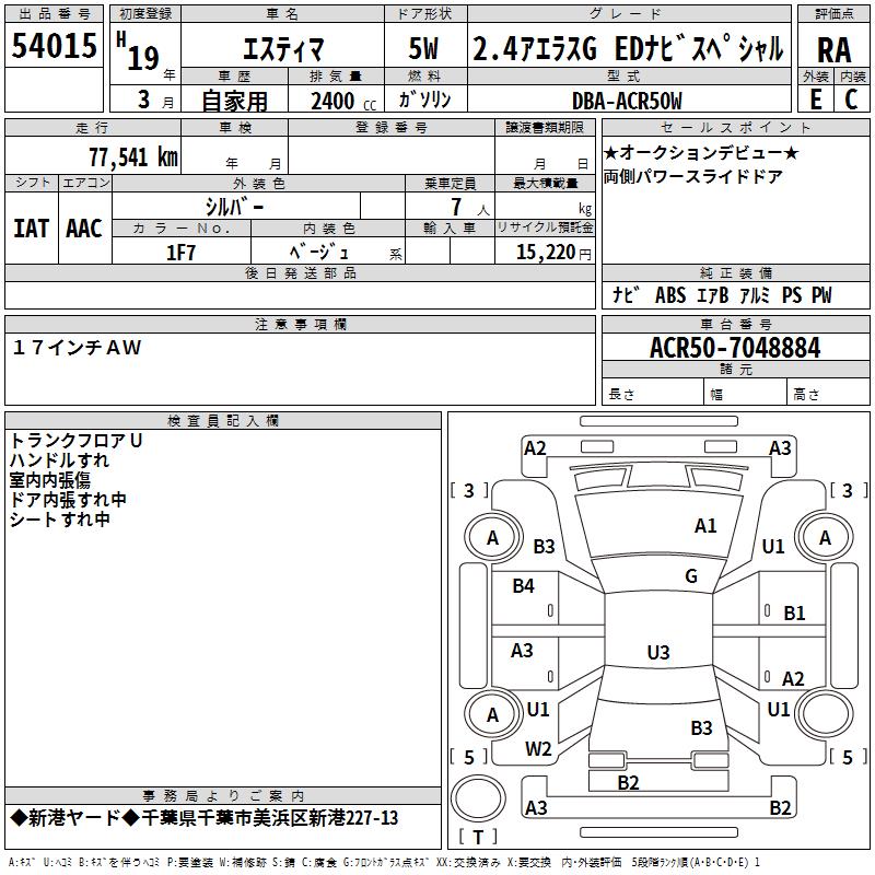 TOYOTA ESTIMA