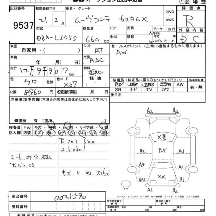 DAIHATSU MOVE CONTE