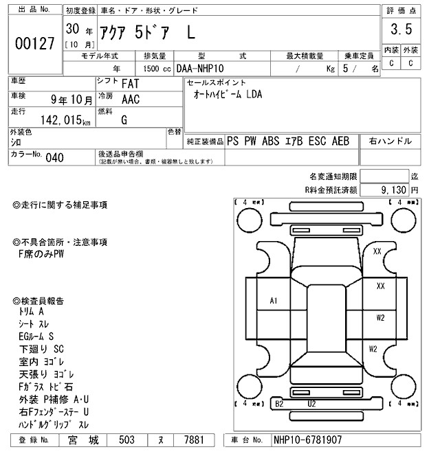 TOYOTA AQUA