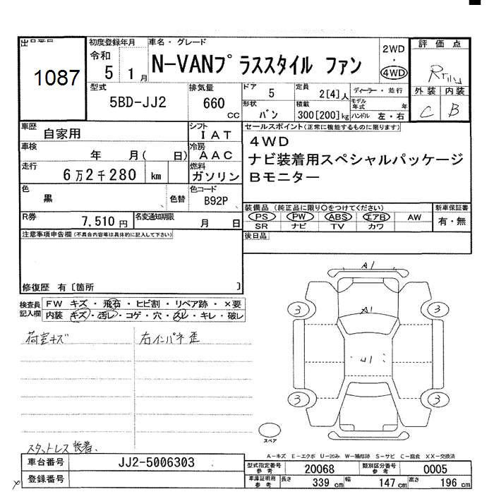 HONDA N-VAN