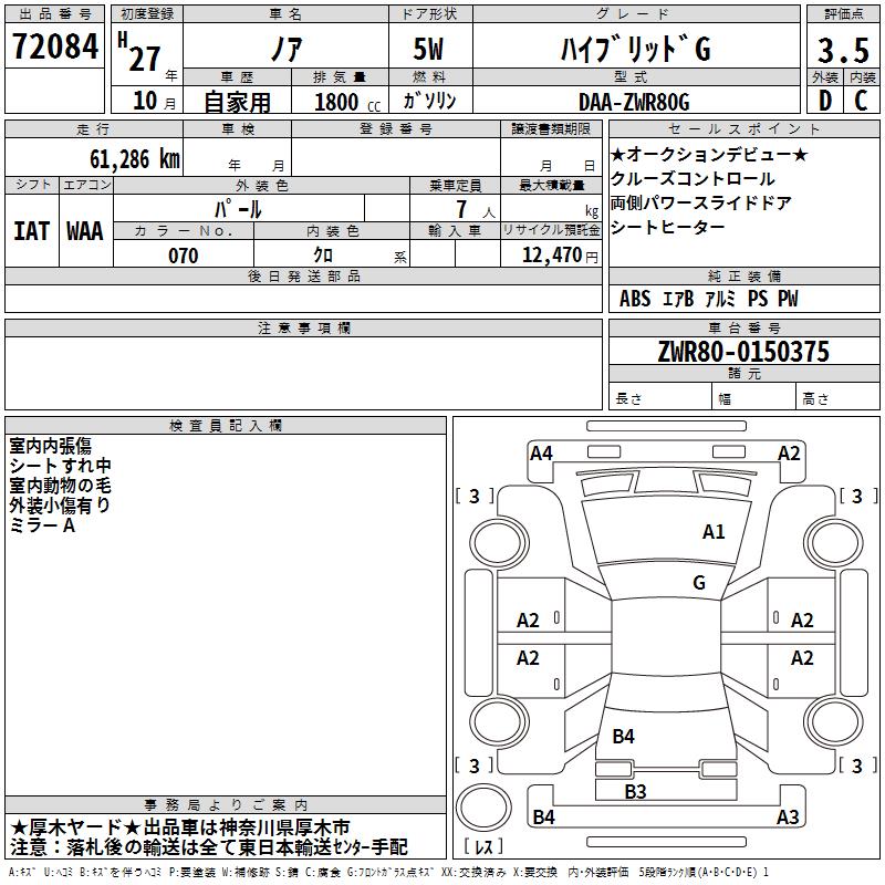 TOYOTA NOAH