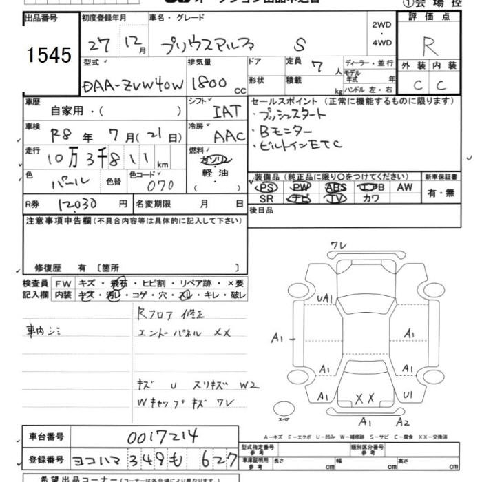 TOYOTA PRIUS ALPHA