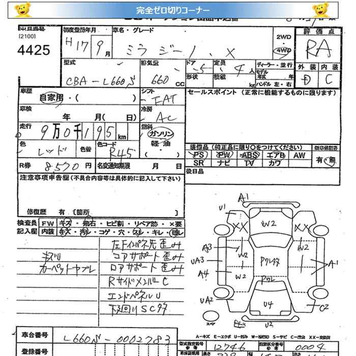 DAIHATSU MIRA GINO