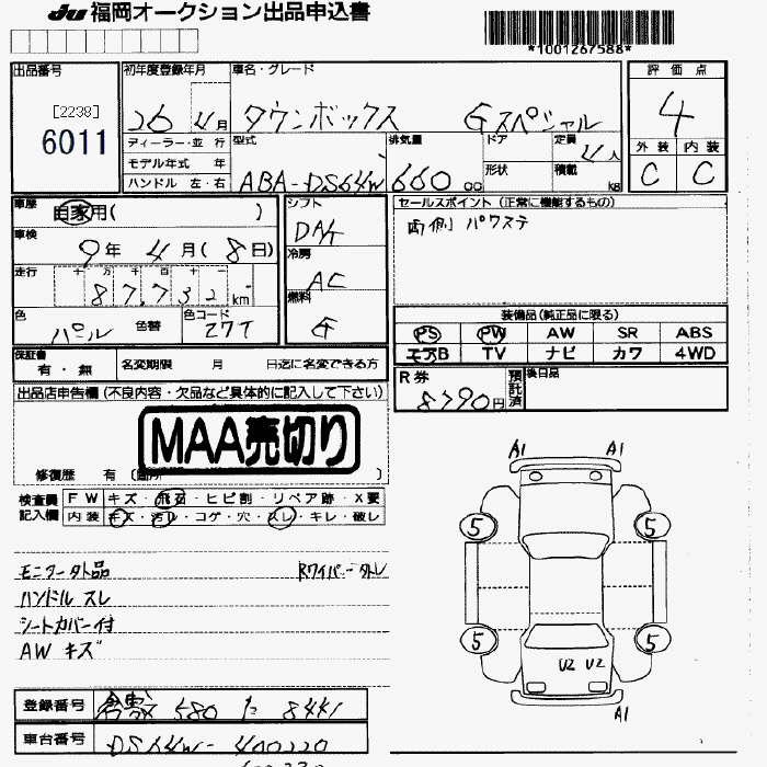 MITSUBISHI TOWN BOX