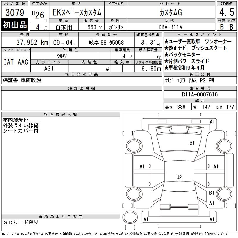 MITSUBISHI EK SPACE