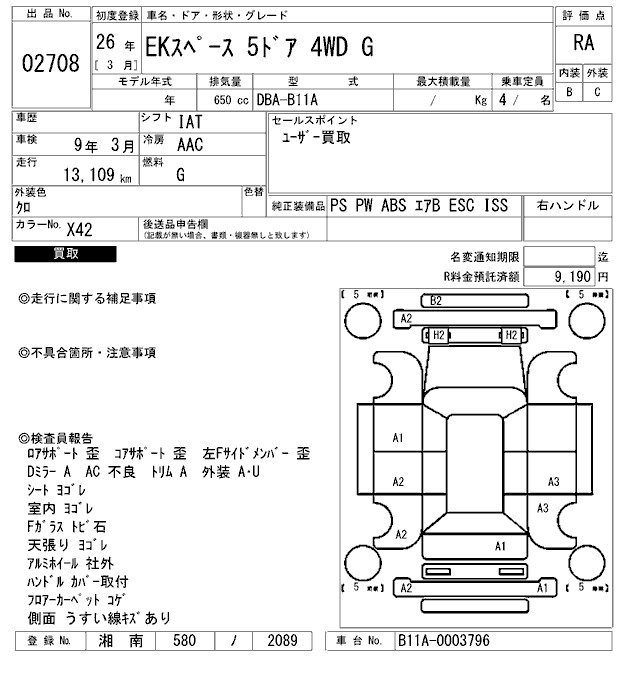 MITSUBISHI EK SPACE