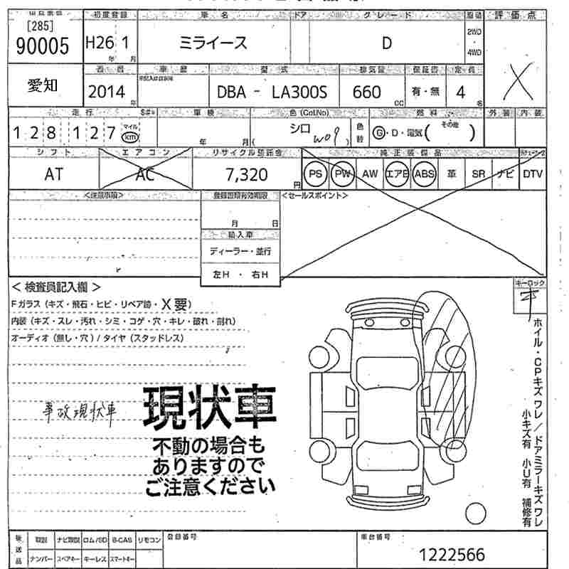 DAIHATSU MIRA E:S