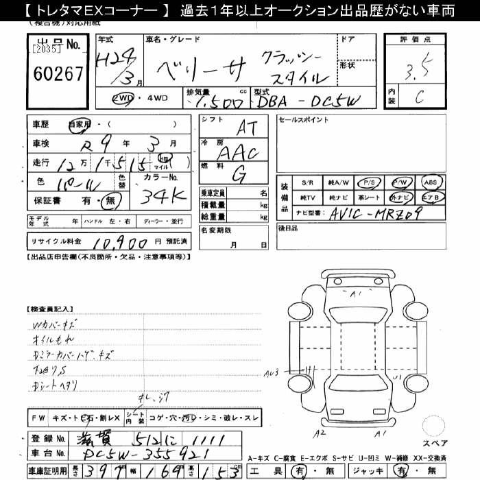 MAZDA VERISA