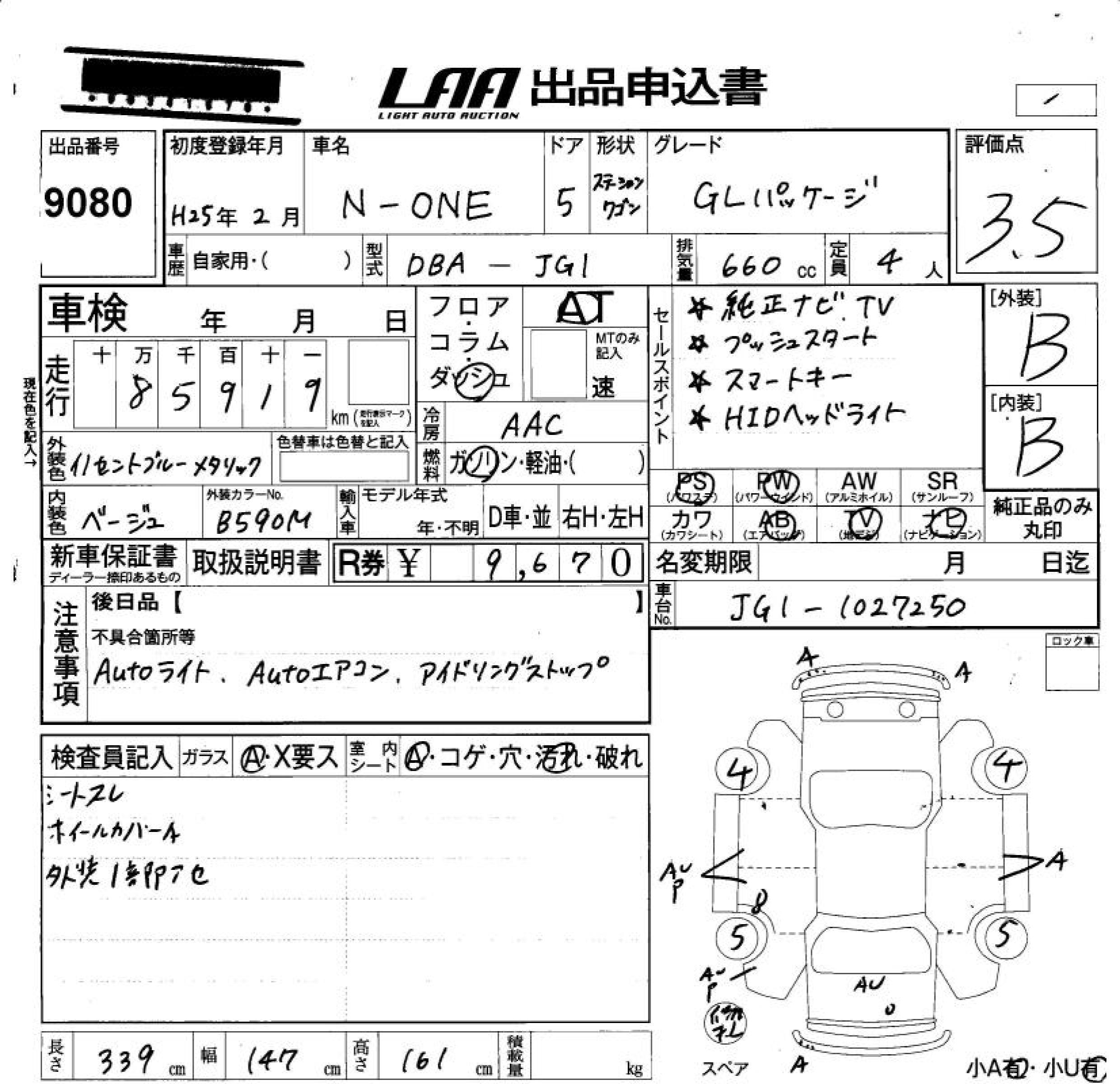 HONDA N-ONE