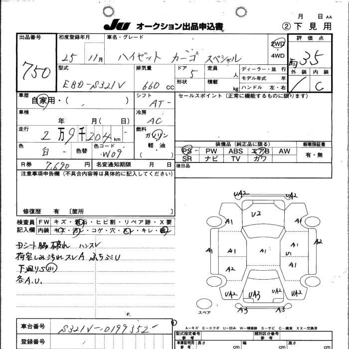 DAIHATSU HIJET