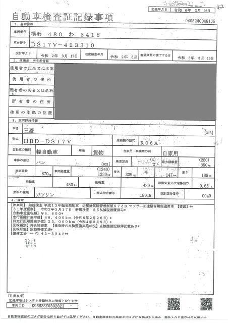 MITSUBISHI MINICAB