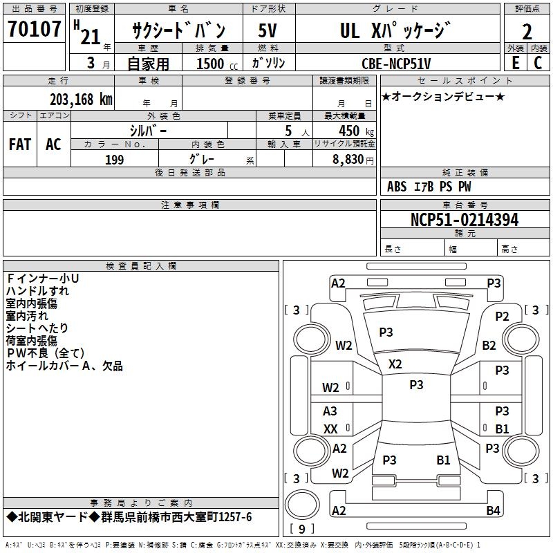 TOYOTA PROBOX
