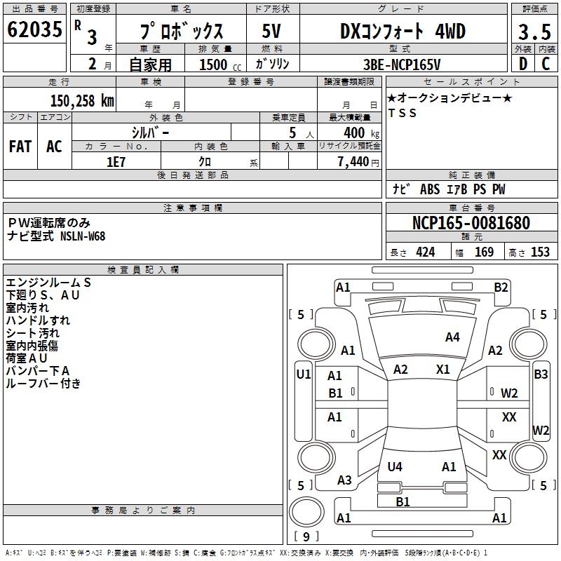 TOYOTA PROBOX