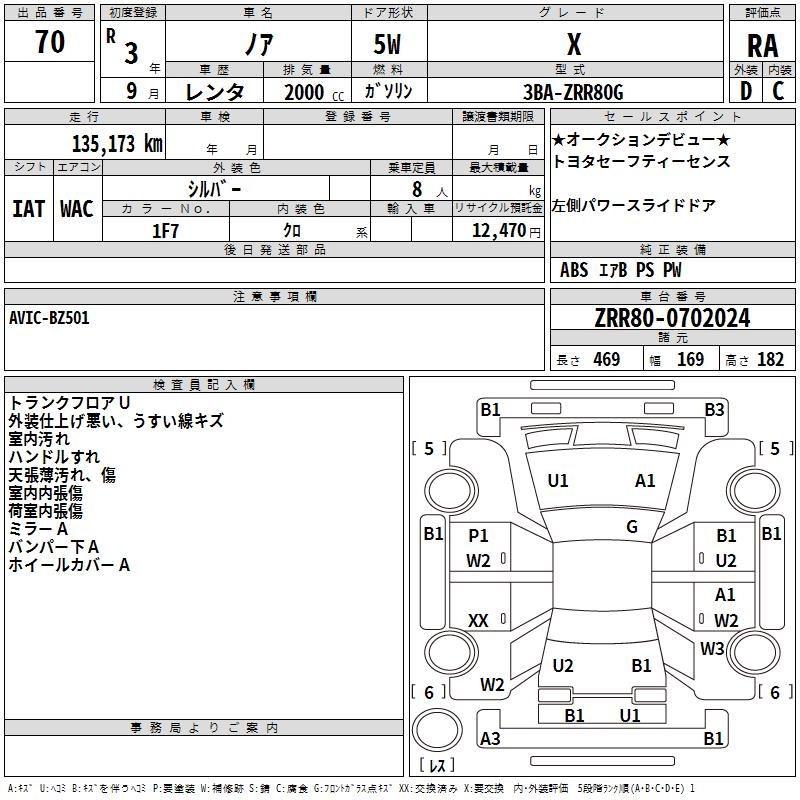 TOYOTA NOAH