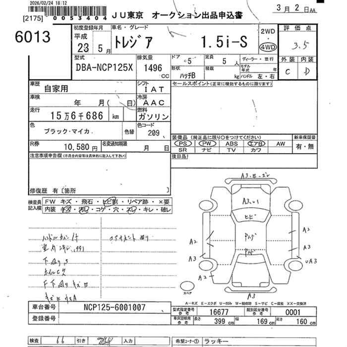 SUBARU TREZIA