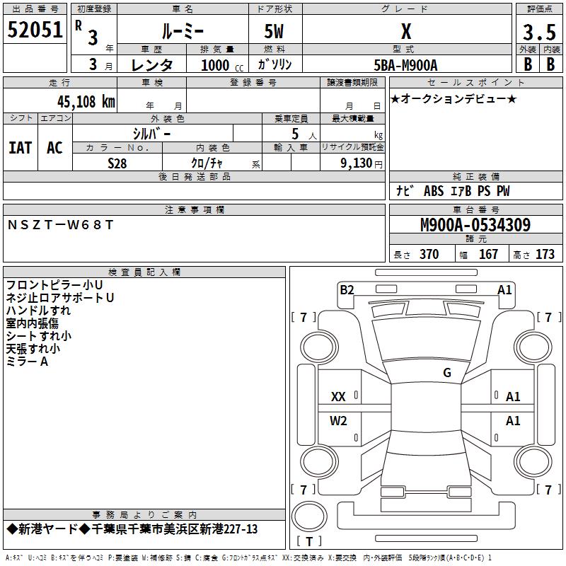 TOYOTA ROOMY