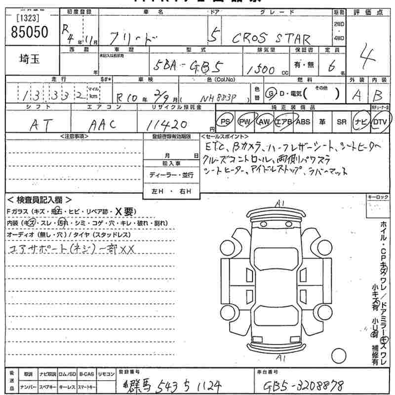 HONDA FREED+