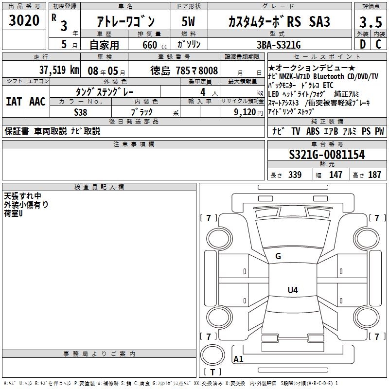 DAIHATSU ATRAI
