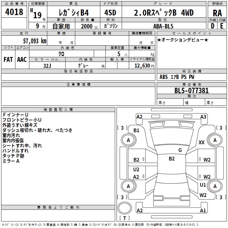 SUBARU LEGACY B4