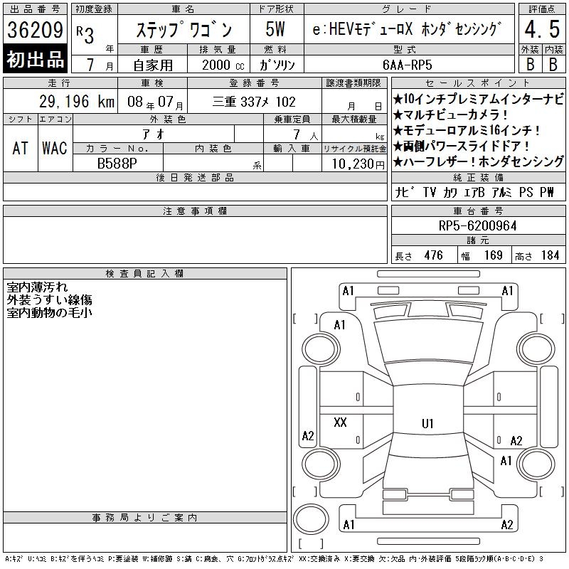 HONDA STEPWGN