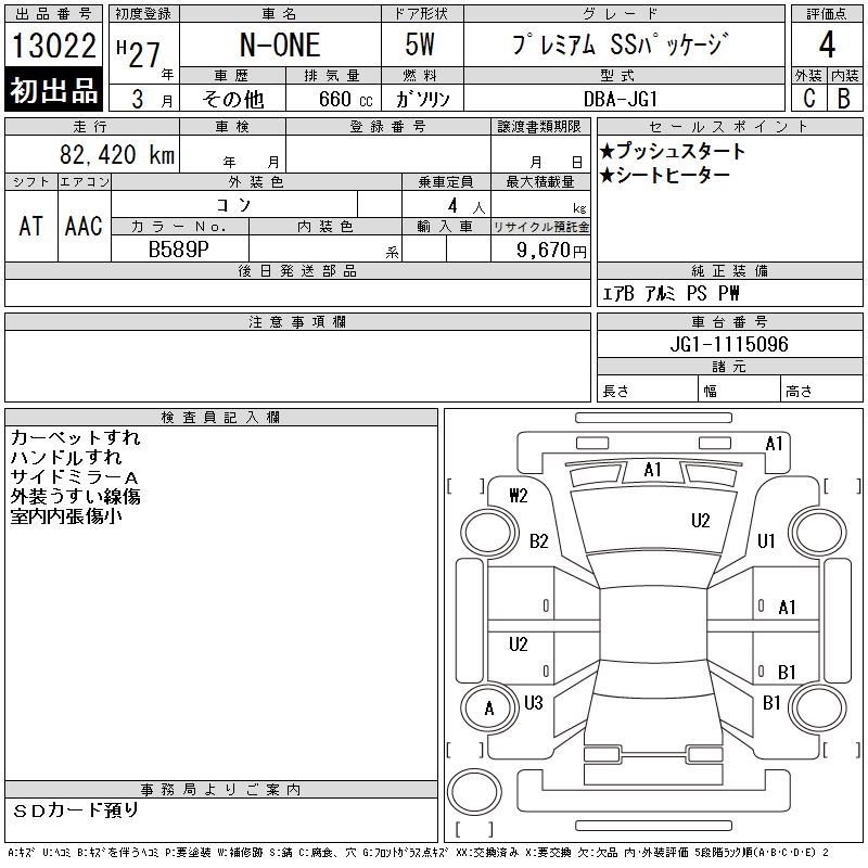 HONDA N-ONE