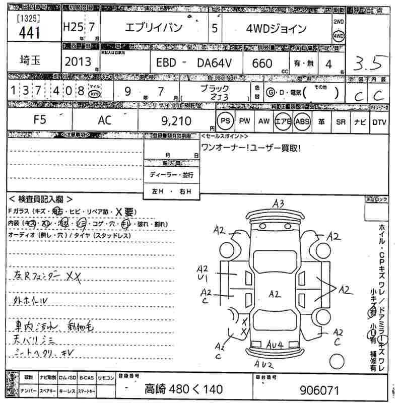 SUZUKI EVERY