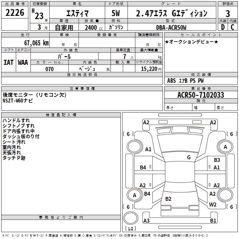 TOYOTA ESTIMA