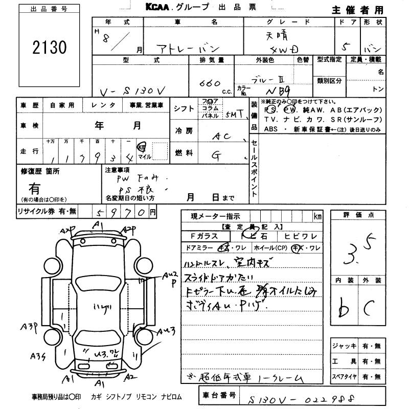 DAIHATSU ATRAI