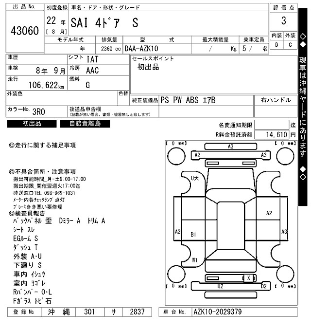 TOYOTA SAI