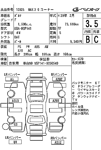 TOYOTA PORTE