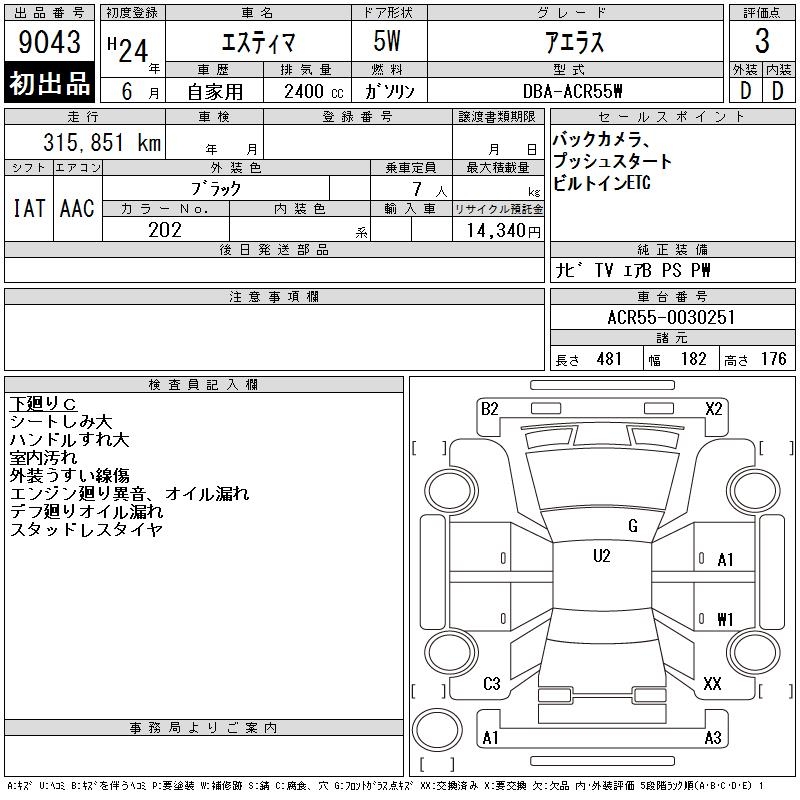 TOYOTA ESTIMA