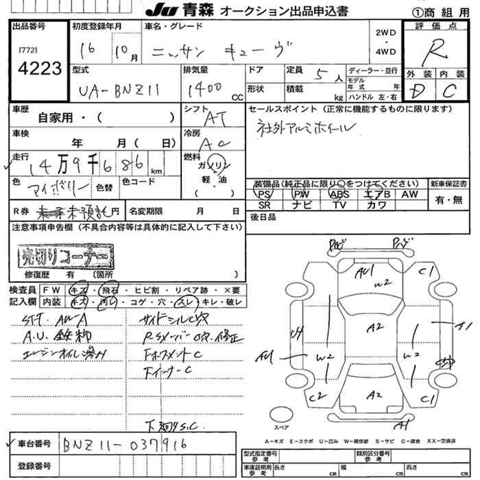 NISSAN CUBE