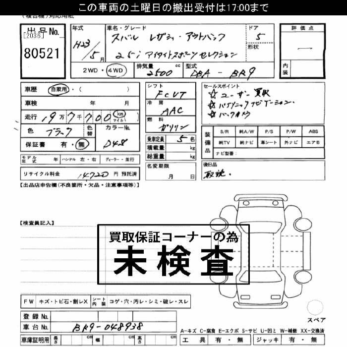 SUBARU OUTBACK