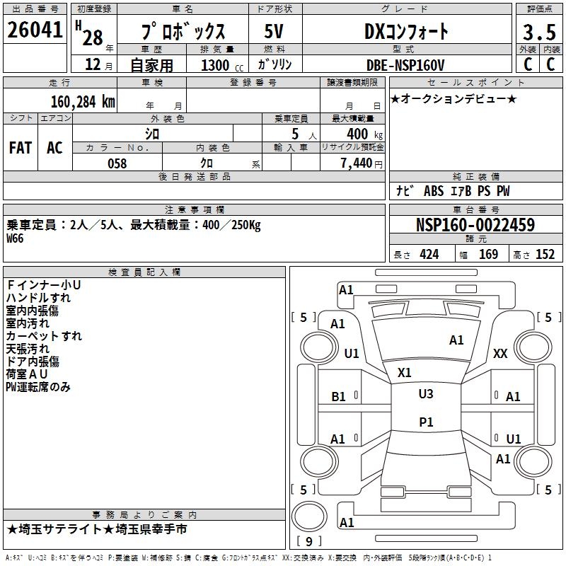 TOYOTA REGIUS ACE