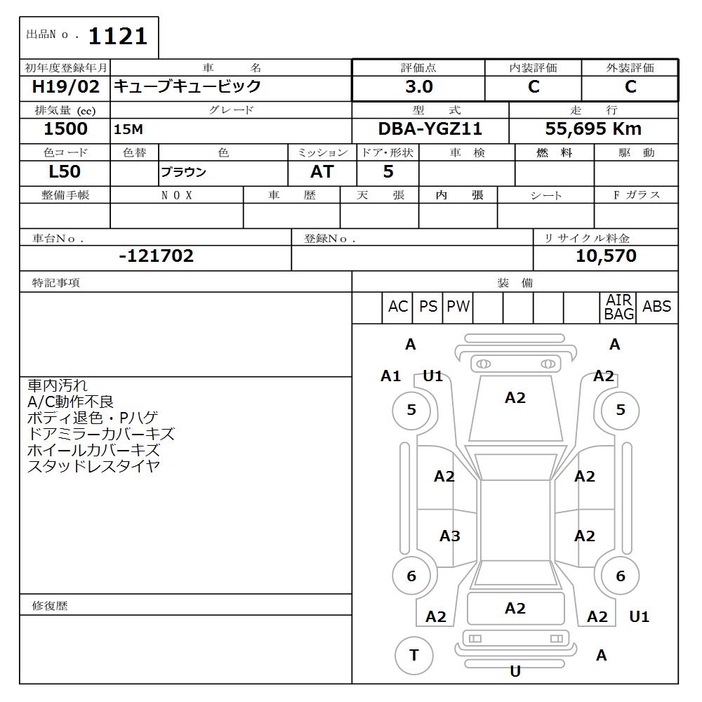 NISSAN CUBE CUBIC