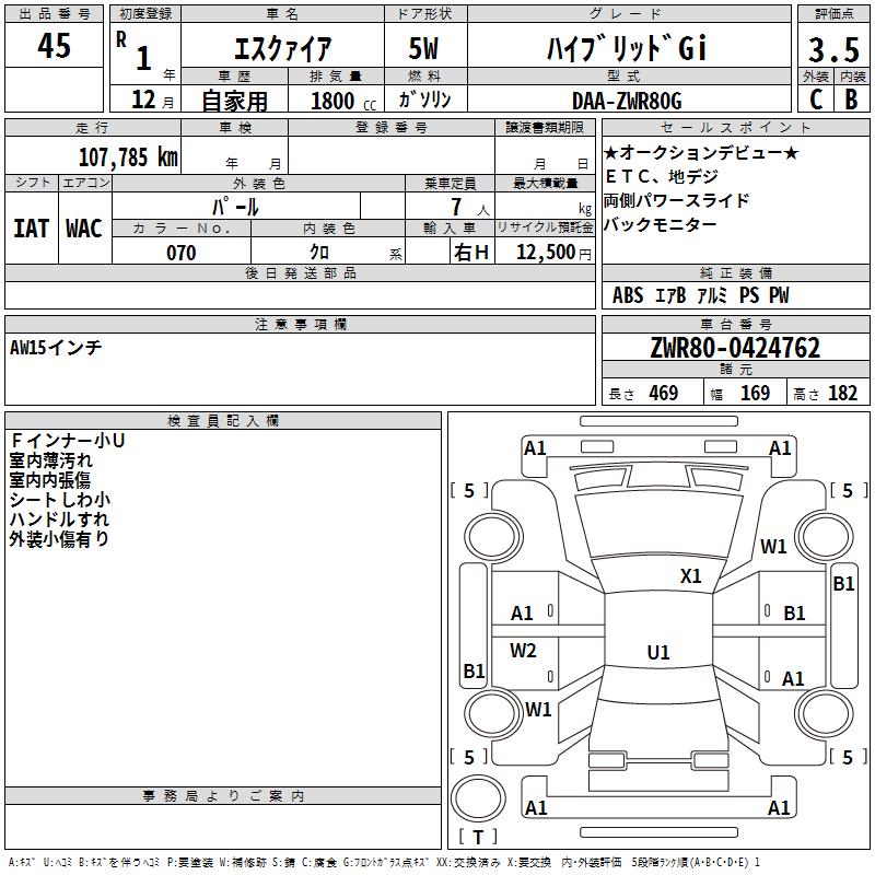 TOYOTA ESQUIRE