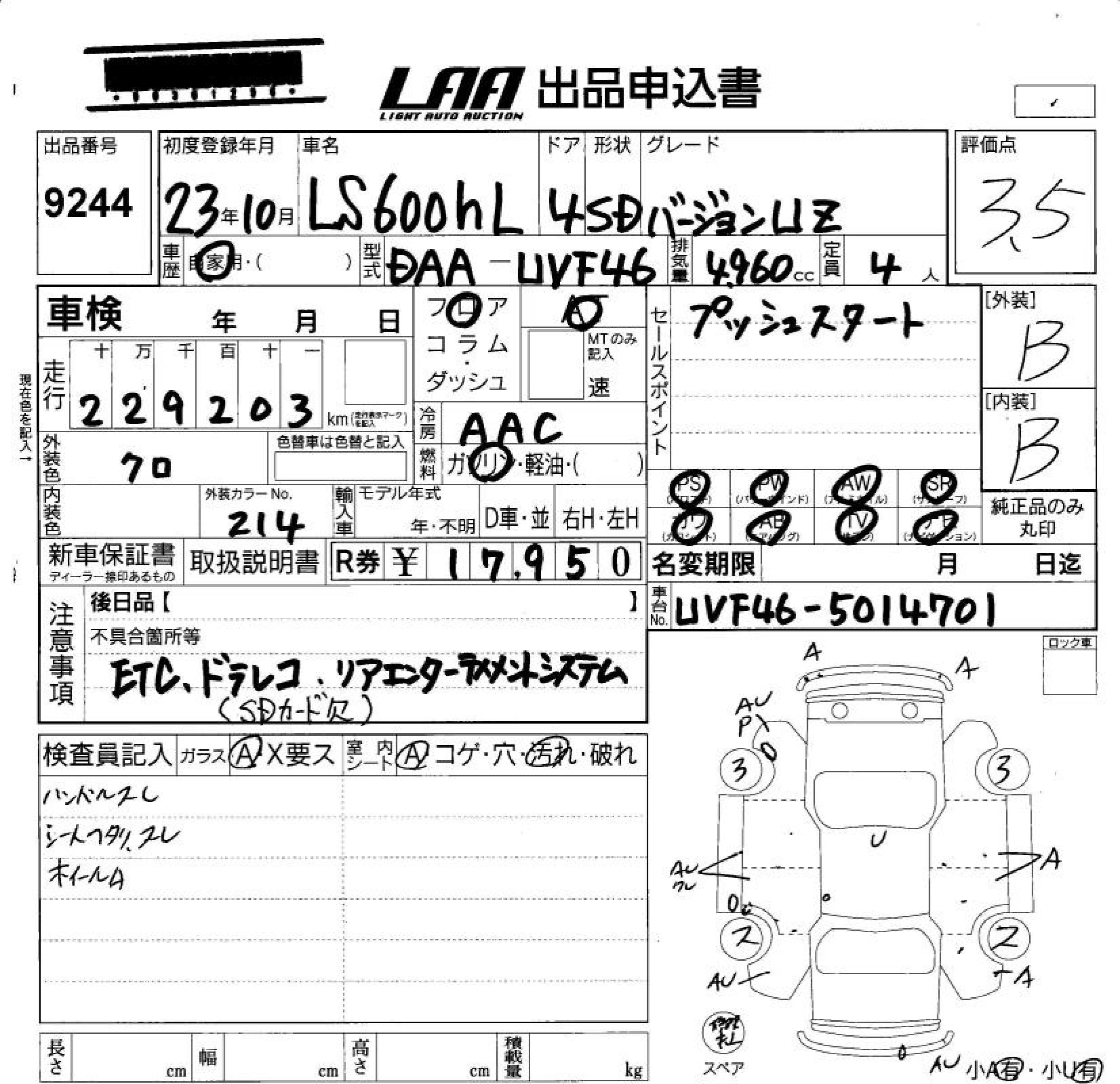 LEXUS LS600H
