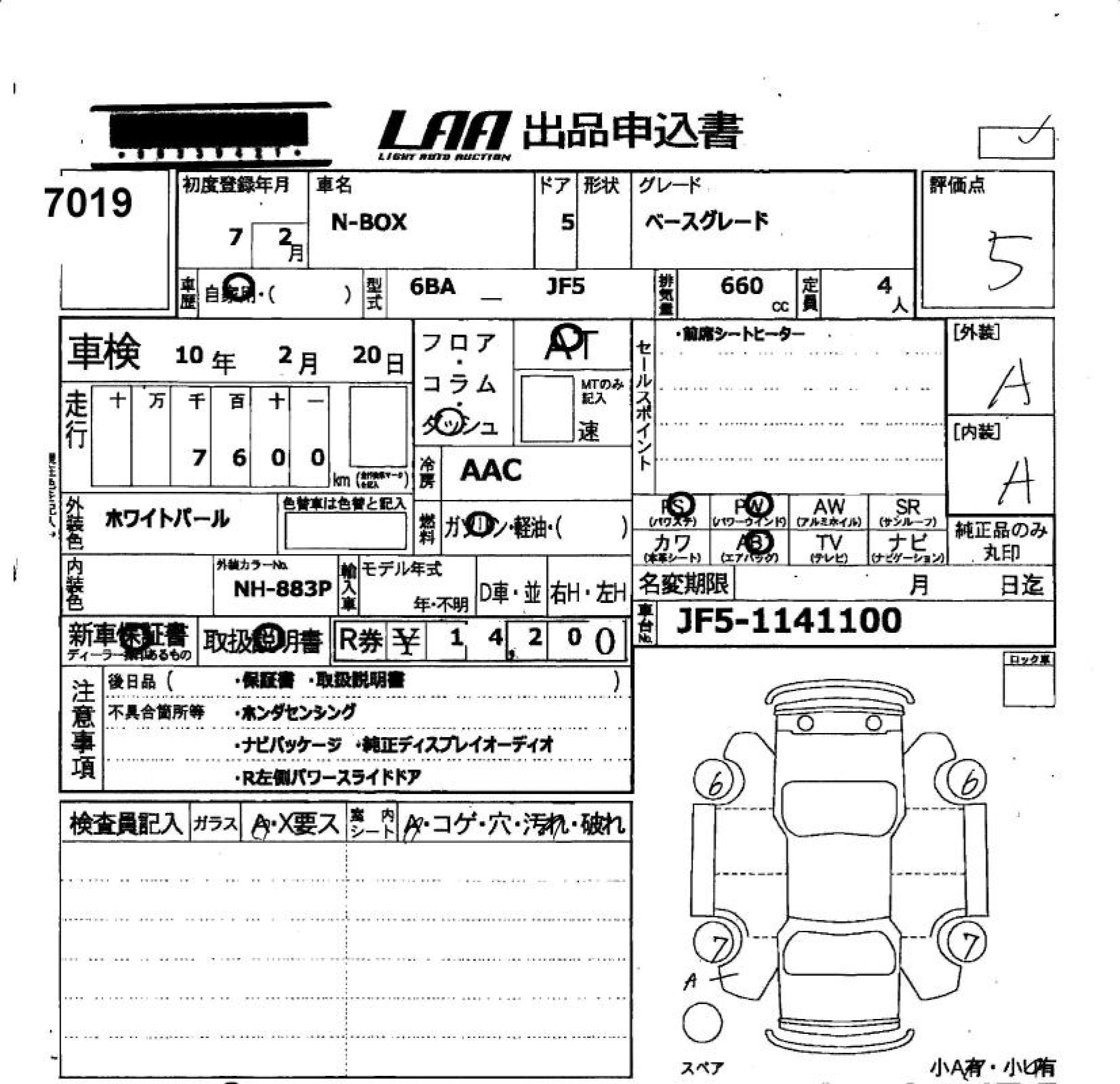 HONDA N-BOX