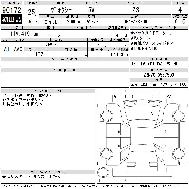 TOYOTA VOXY