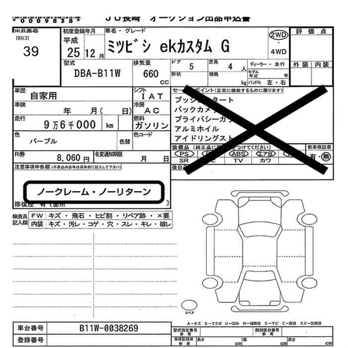 MITSUBISHI EK CUSTOM