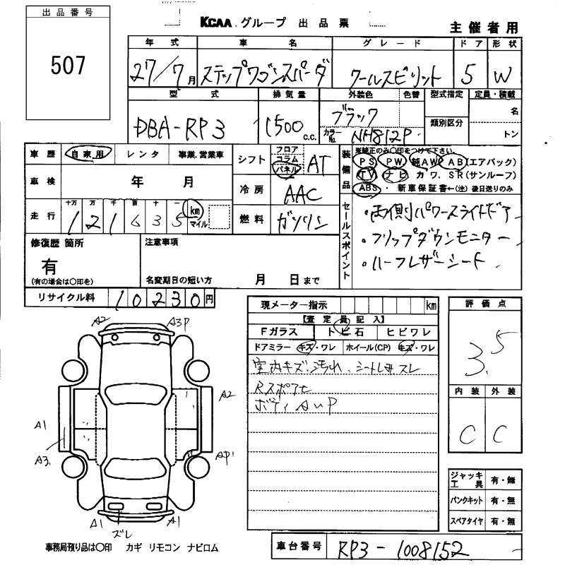 HONDA STEPWGN