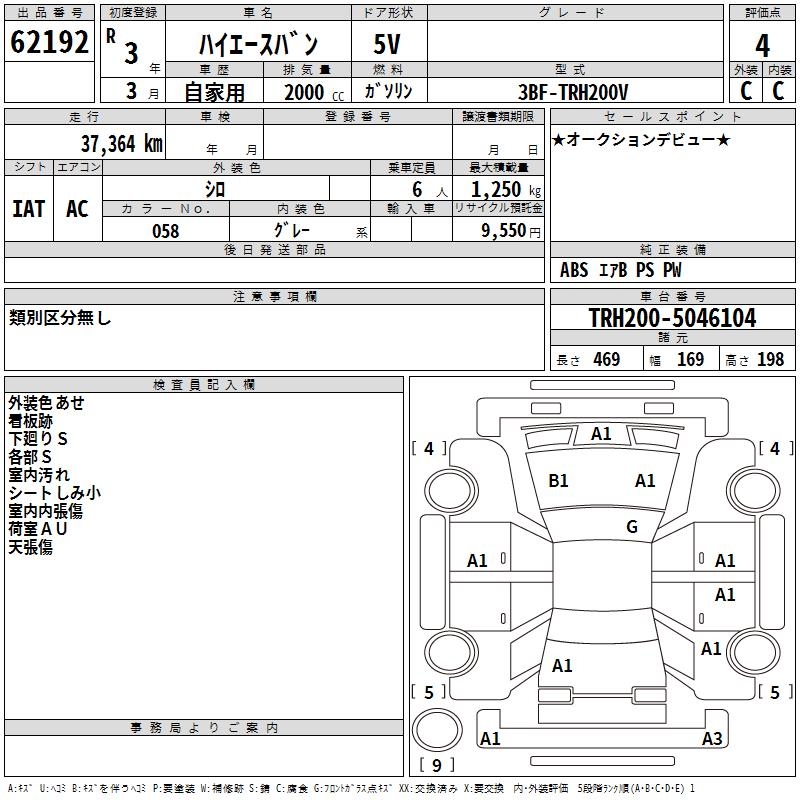 TOYOTA REGIUS ACE