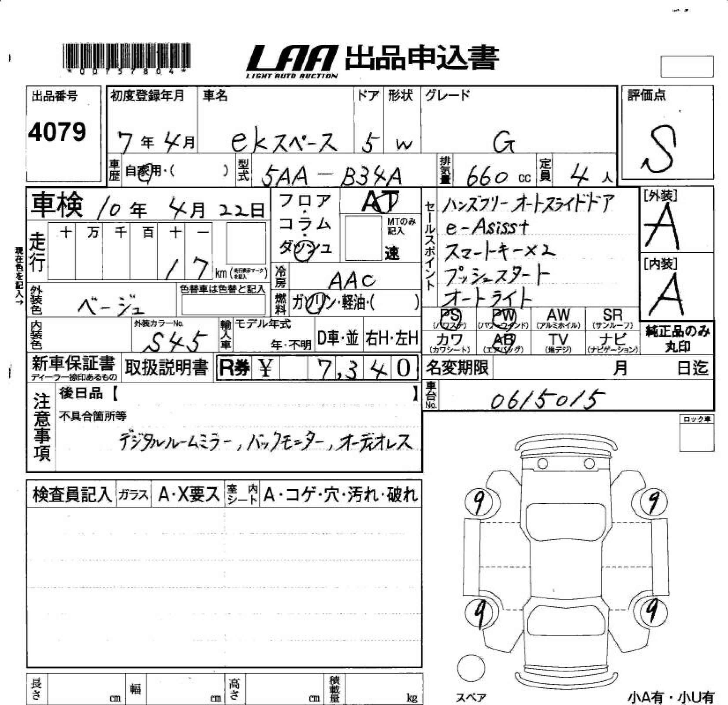 MITSUBISHI EK SPACE