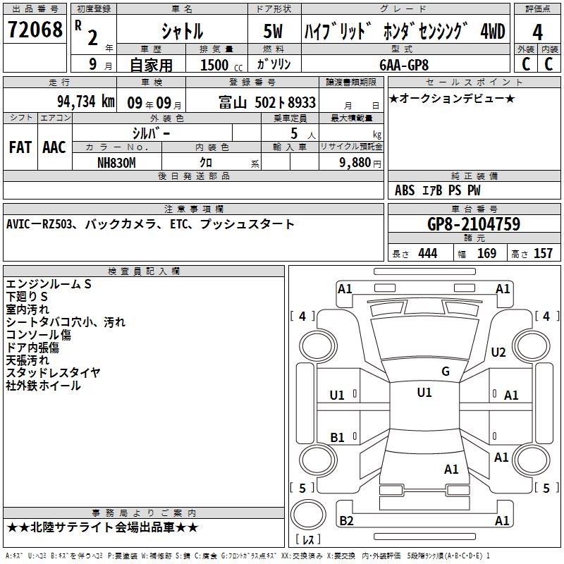 HONDA SHUTTLE