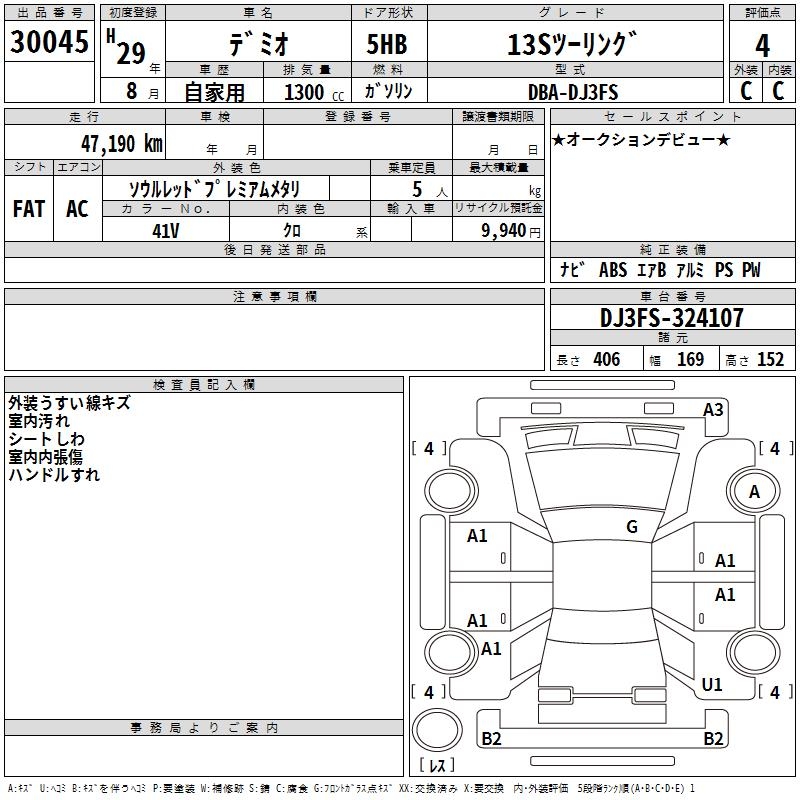 MAZDA DEMIO
