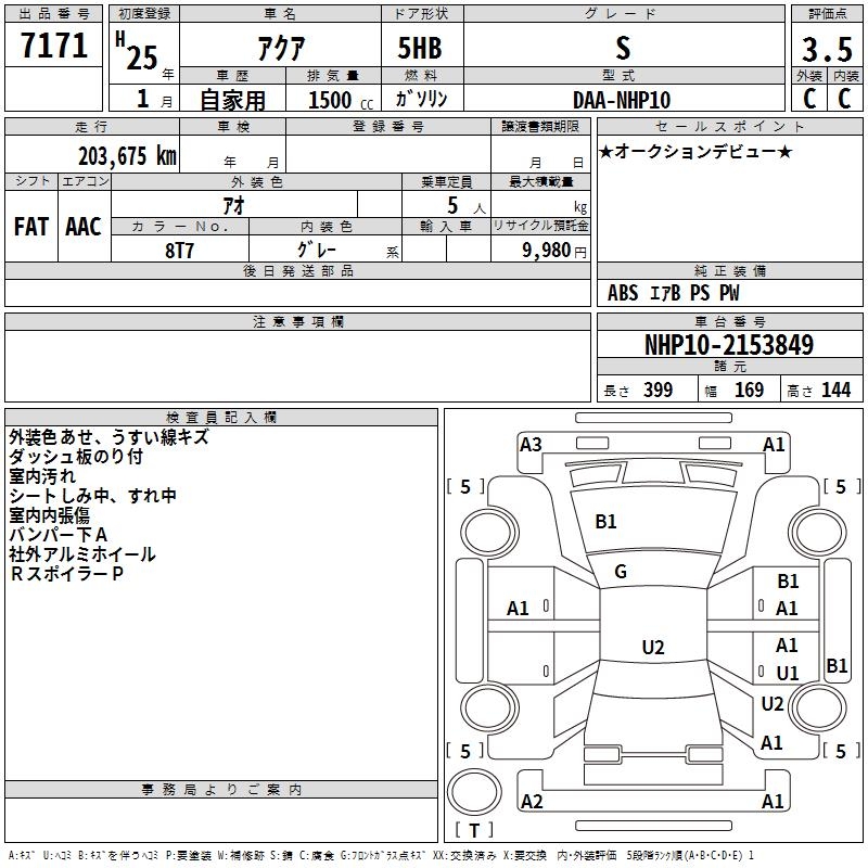 TOYOTA AQUA