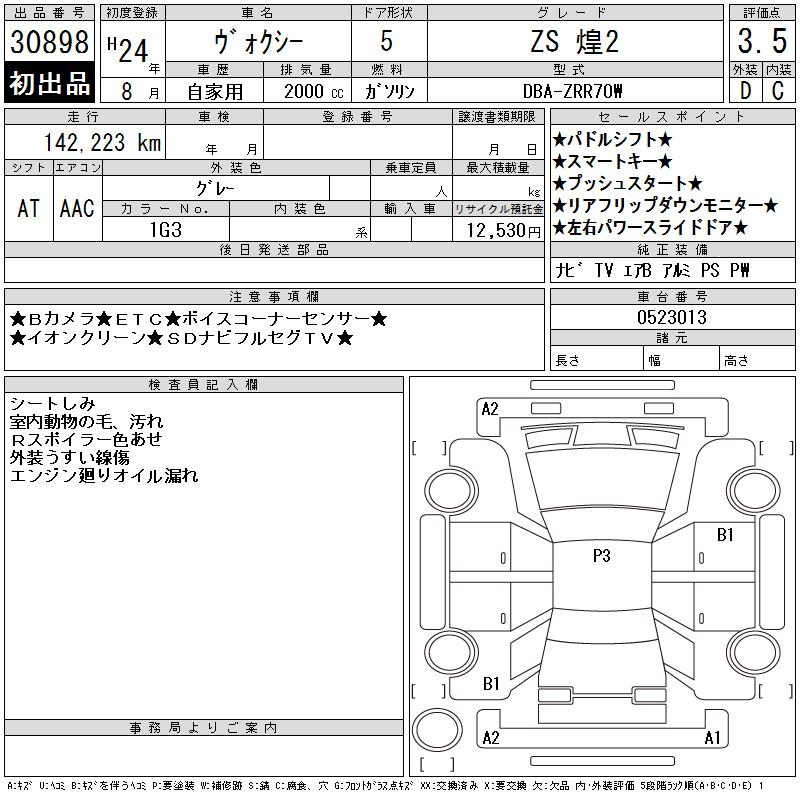 TOYOTA VOXY