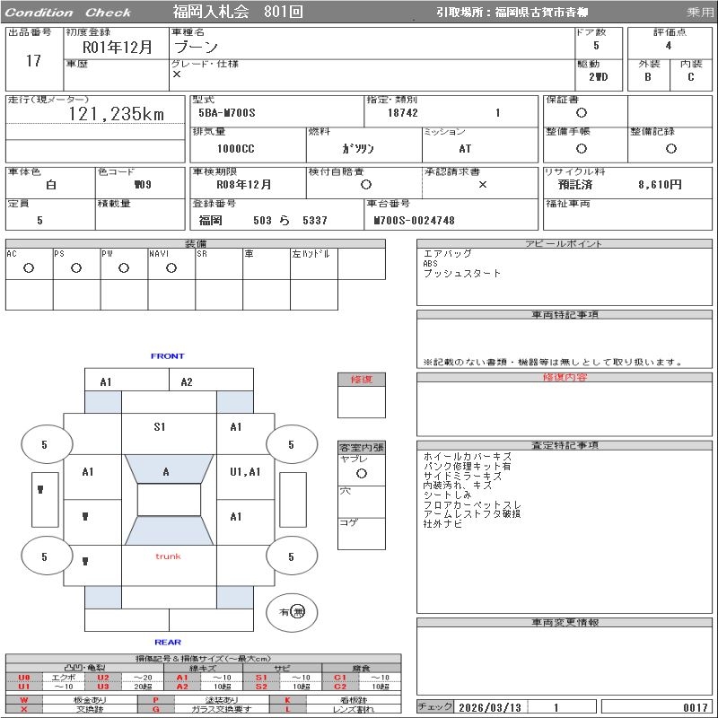 DAIHATSU BOON