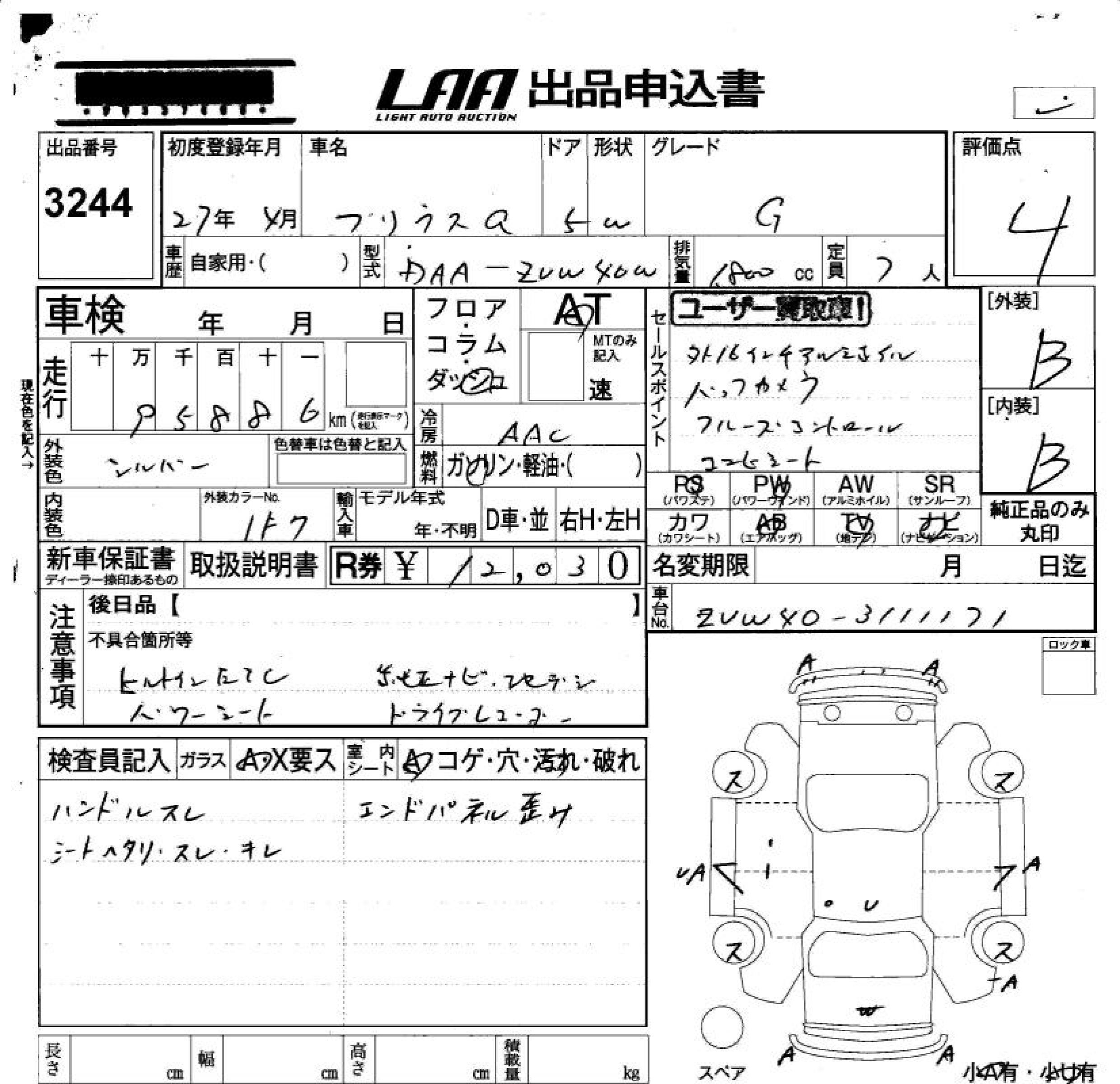 TOYOTA PRIUS ALPHA