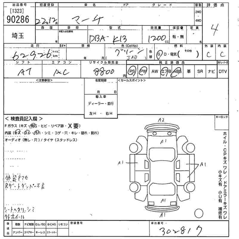 NISSAN MARCH